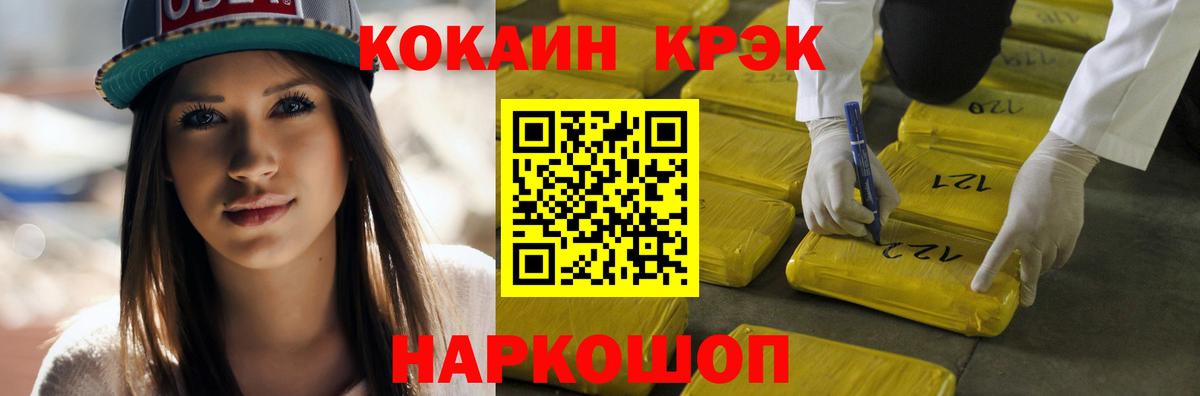 Cocaine VHQ Бирск