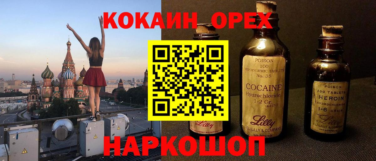 Cocaine FishScale  Кокаин  Вход с VPN  Бирск  Cocaine 99% 