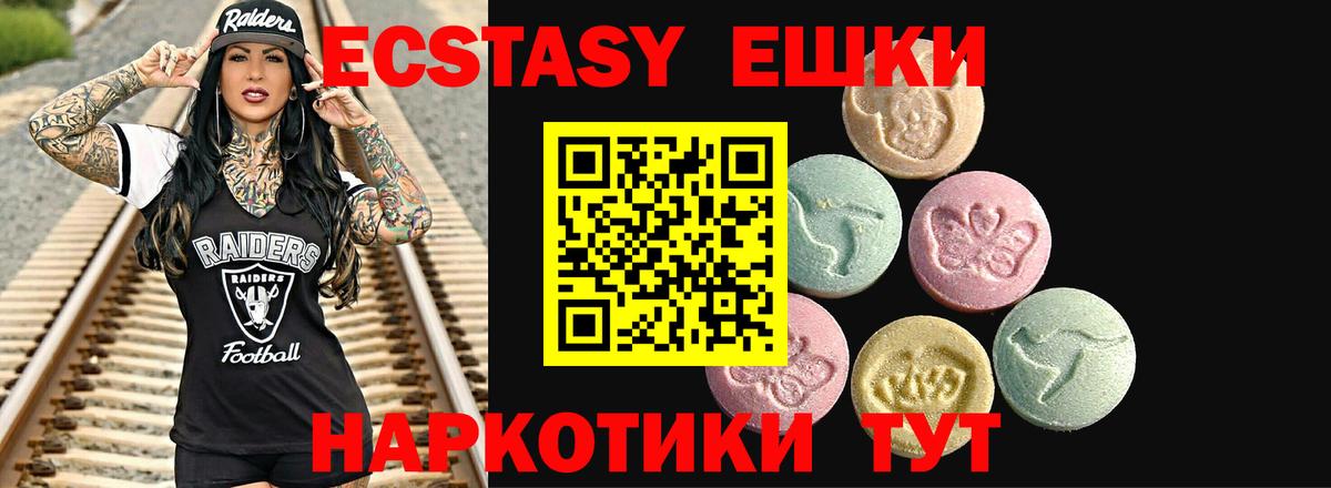 Экстази  Экстази Philipp Plein  Вход с VPN  Экстази диски  Бирск 