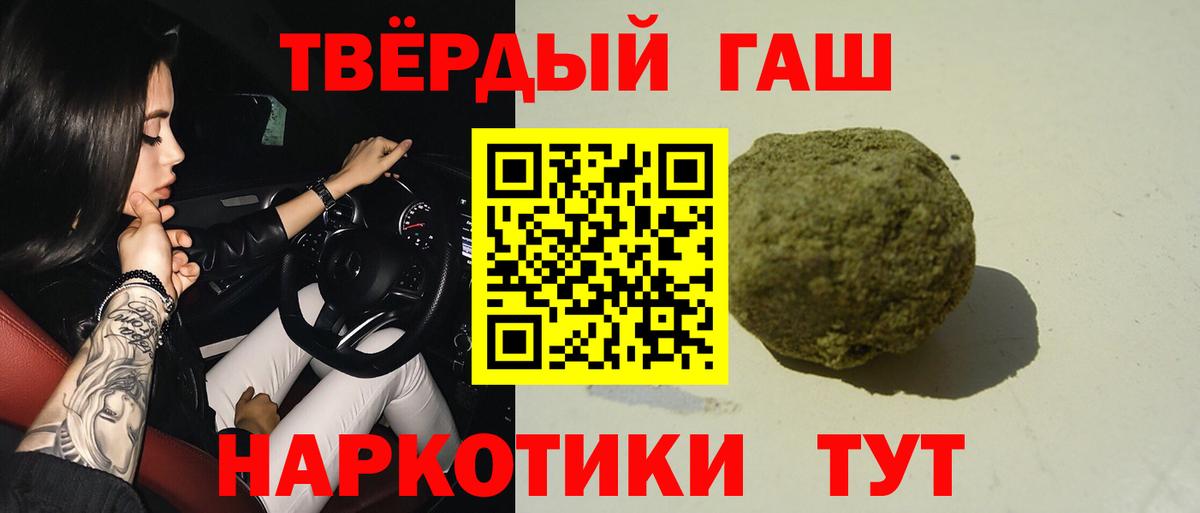 ГАШ  ГАШ Cannabis  Гашиш убойный  Вход с VPN  Бирск 