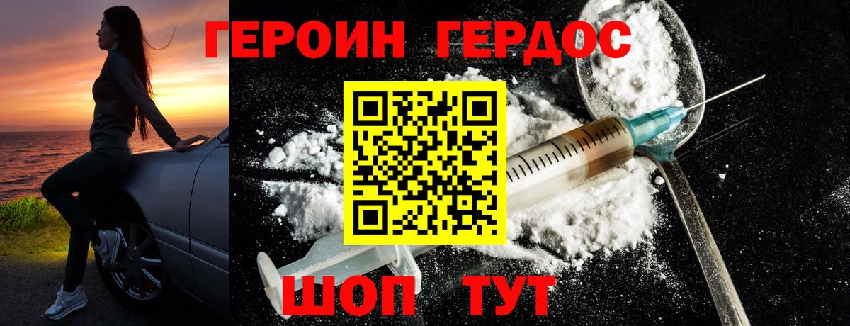 Героин  ГЕРОИН белый  Вход с VPN  Бирск 