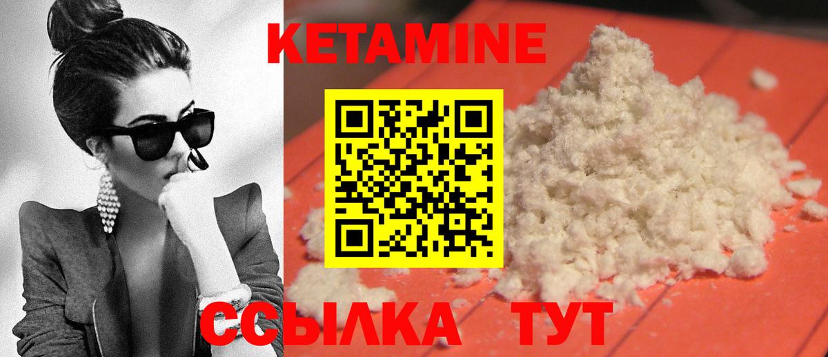 Кетамин VHQ  Кетамин ketamine  Вход с VPN  Бирск 