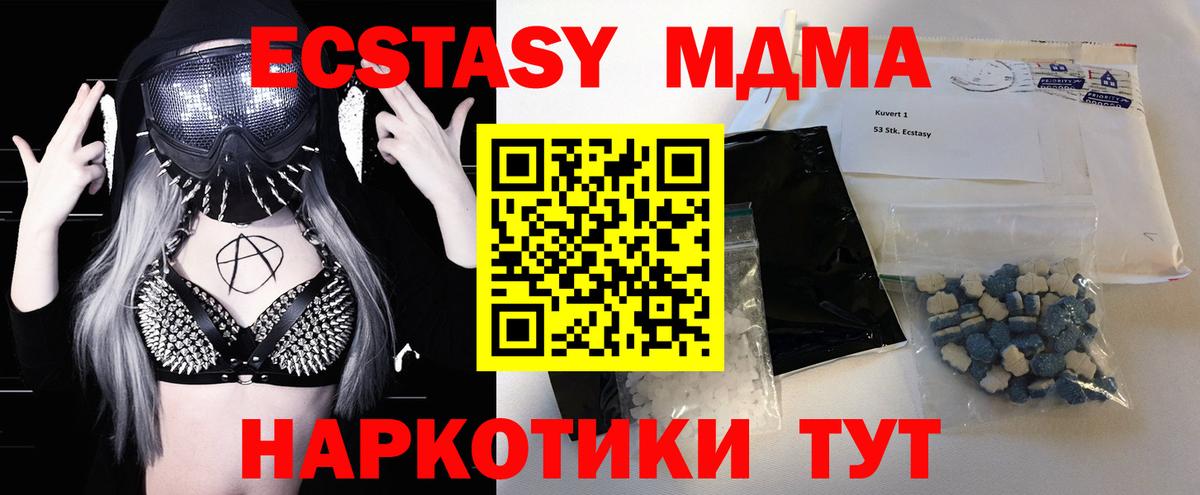 MDMA кристаллы  МДМА crystal  Бирск  Вход с VPN 