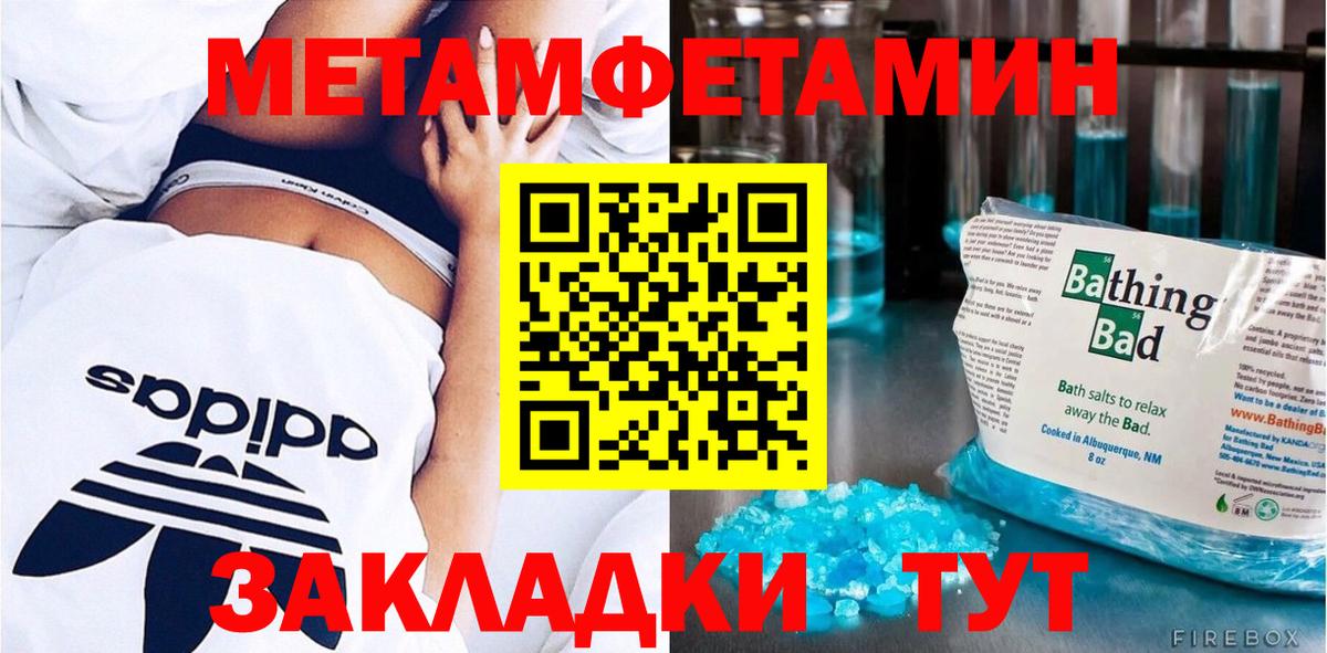 МЕТАМФЕТАМИН Methamphetamine  Вход с VPN  МЕТАМФЕТАМИН Methamphetamine  Бирск 