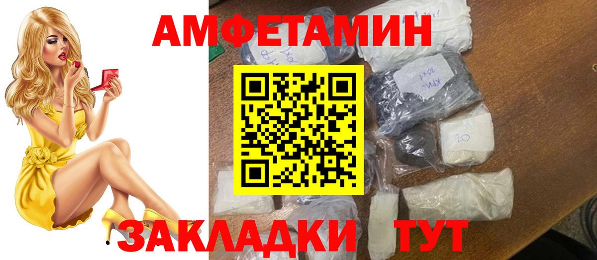 Метамфетамин витя Бирск