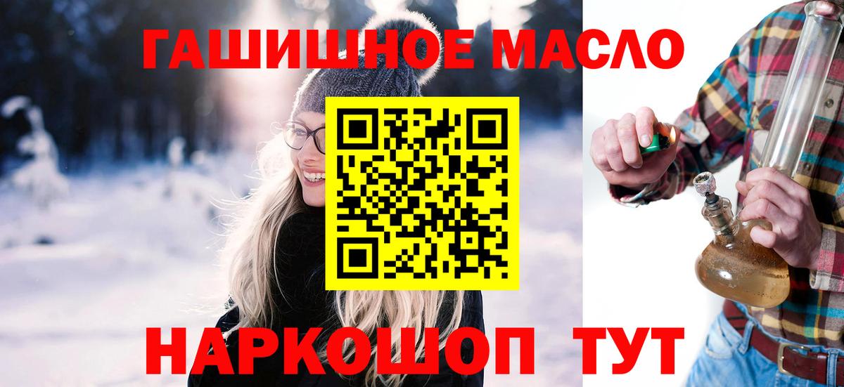 ТГК вейп Бирск