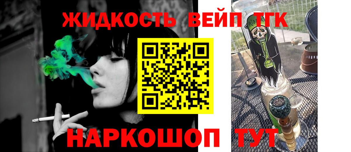 Дистиллят ТГК гашишное масло  Вход с VPN  Бирск 