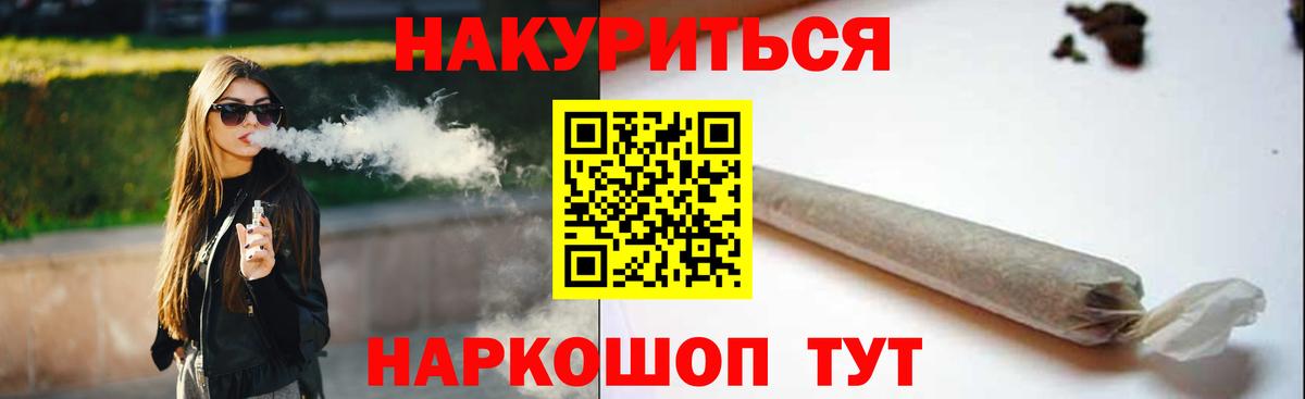 Каннабис тримм Бирск